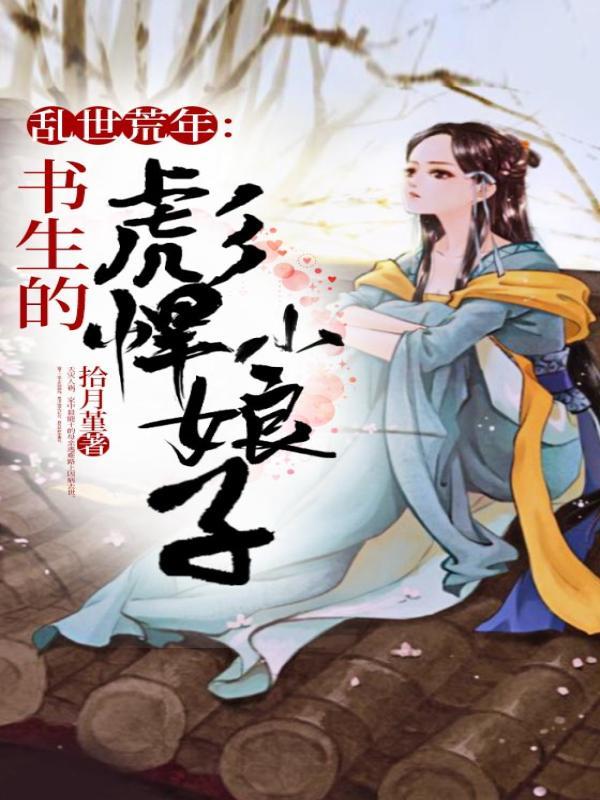 龙游乾坤女主是谁
