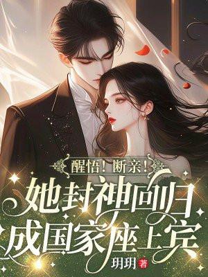 啼笑皆妃一品丫鬟