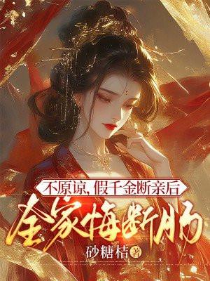 啼笑皆妃免费阅读
