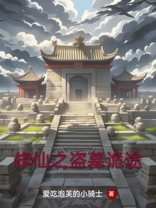 玄武神君 笑面易珩