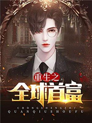 吞天混沌经开局先吞圣女修为 第502章