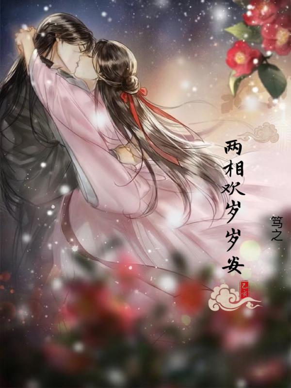 偏爱成瘾席锦烨叶姝免费阅读