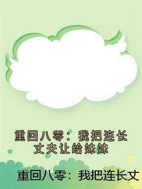 偏爱成瘾权少追妻忙 随心