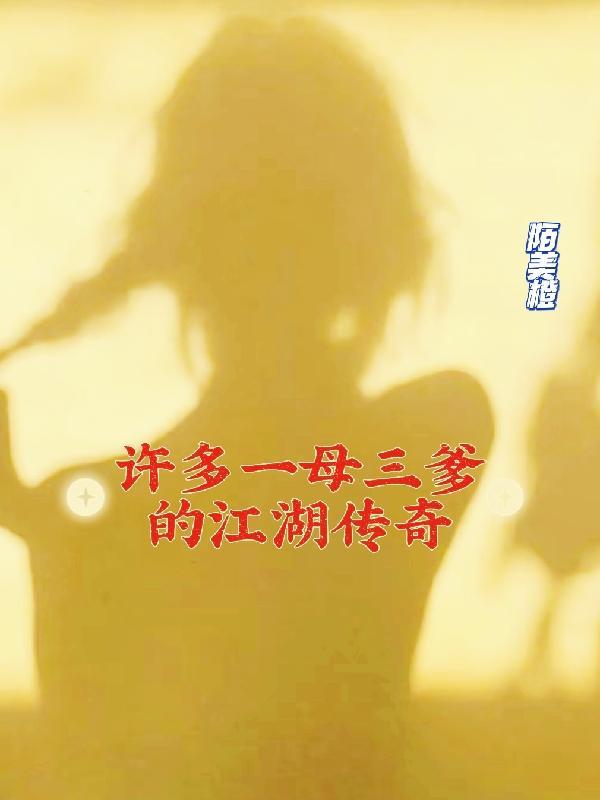 偏爱成瘾她在世间谋生又谋爱