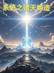 古穿今之豪门攻略txt