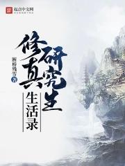 古穿今之豪门绣娘完结