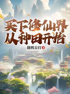 重生之铁梨花