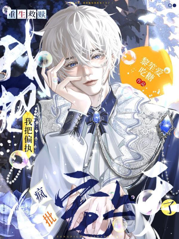 15. 饲虎 作者东栏