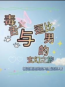 枪炮与穿越异界的工业党TXT