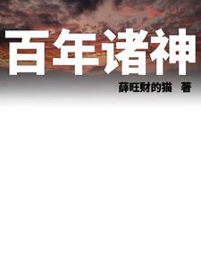 网游开局合成顶级神装TXT