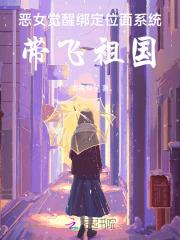 网游开局合成顶级神装沫沫成反派了吗