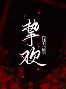 凡人仙途林平安