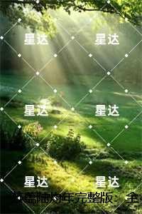 凡人仙途记全部章节在线阅读