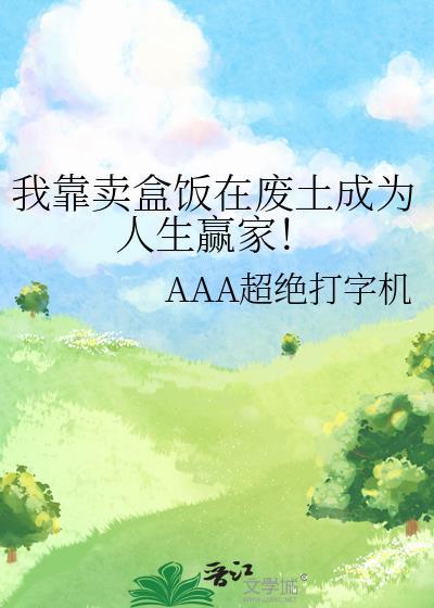 凡人仙途TXT百度