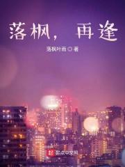 官道天骄全文免费阅读