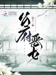 官途天骄陈青云江颜