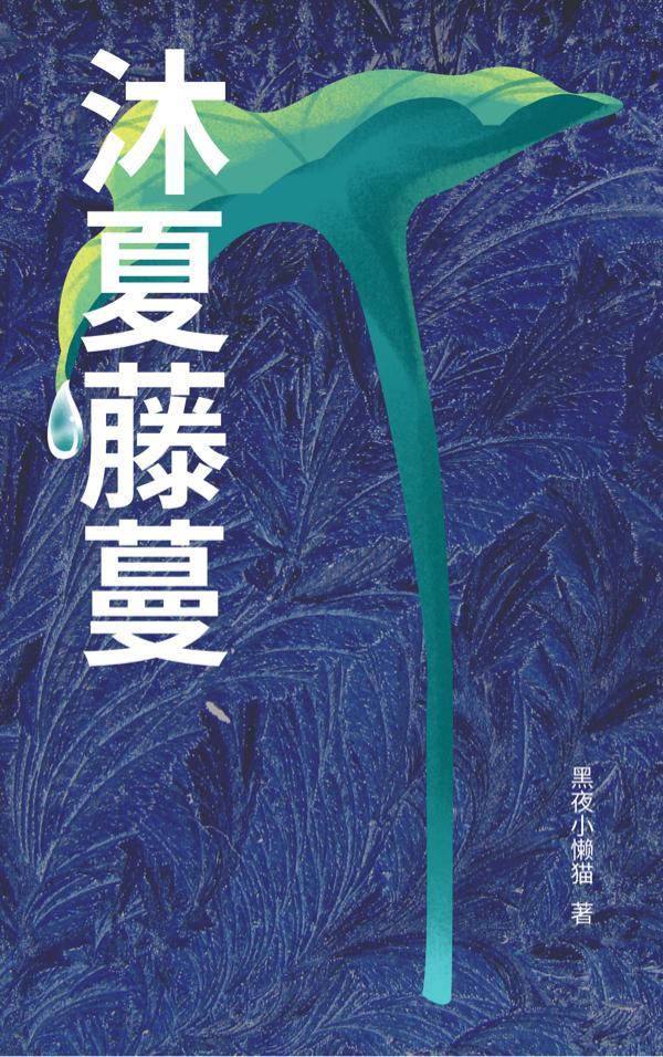 官途天骄 第395章