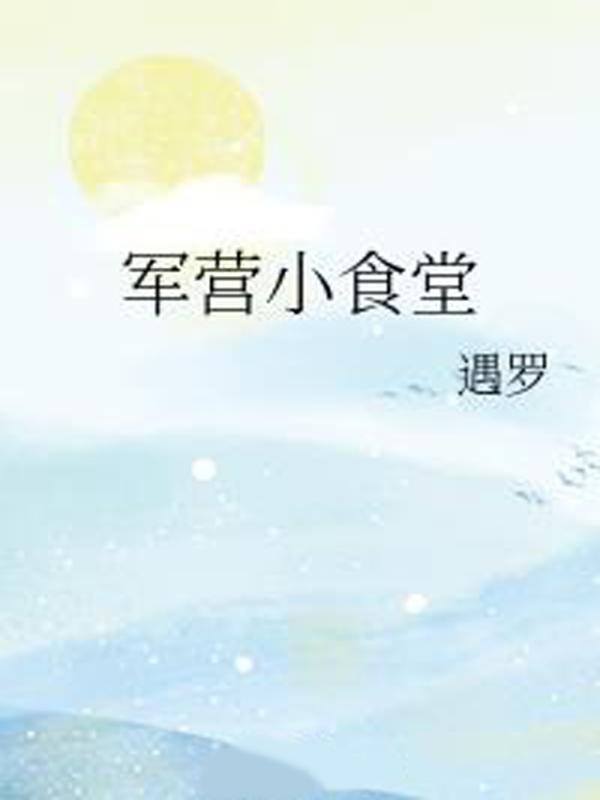 官途天骄最帅的帅白