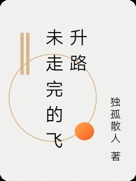 凤点江山免费TXT