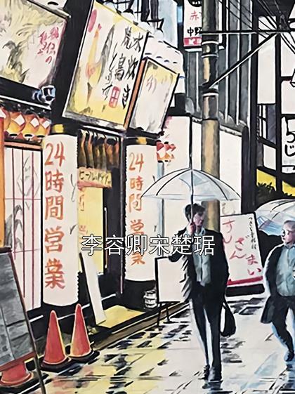 第一次为爱鼓掌疼