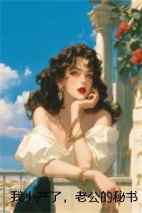 财阀独女穿七零卡索娜