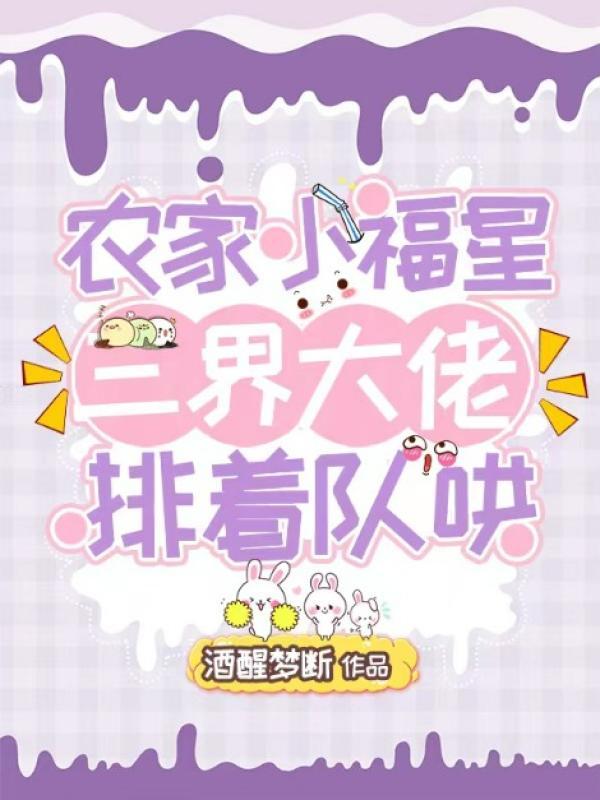 我是妖王