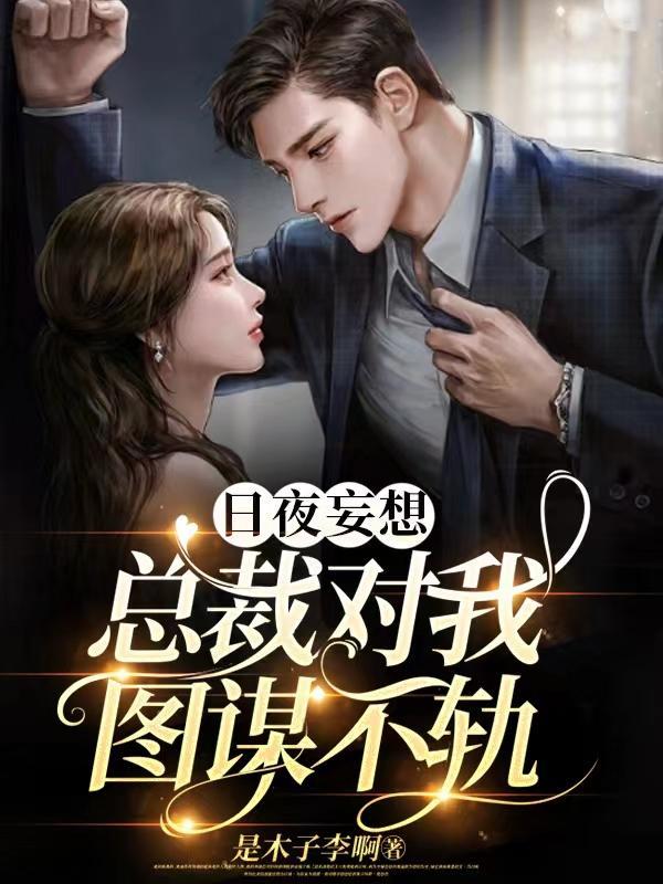 我是妖怪免费阅读