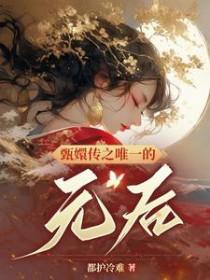 我是妖怪我怕谁百度百科