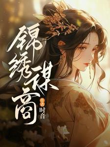 我只想躺平图片