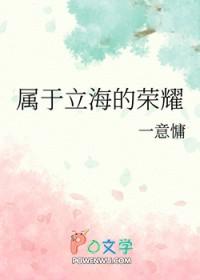 在龙族的世界修仙