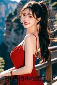 不只是婚姻番外