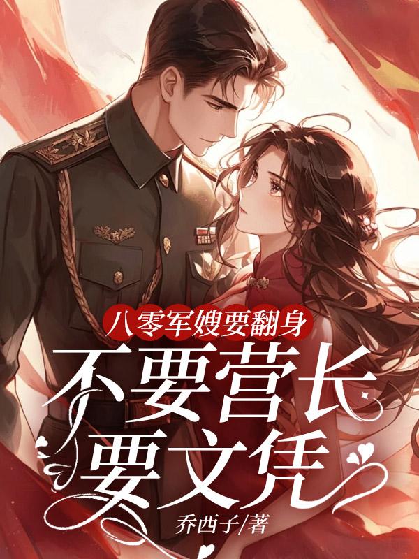 雌龙by虾米炒粉丝剧透