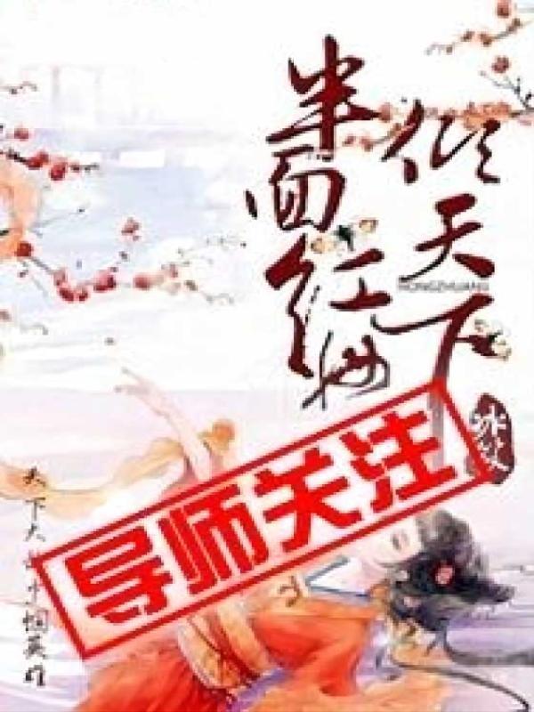 跨越阶层的爱情