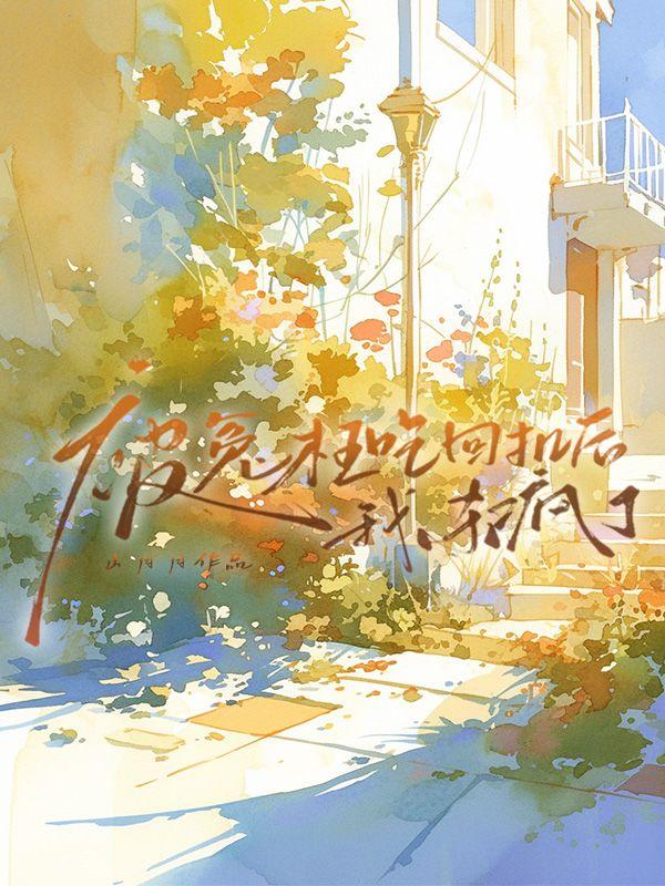 神医军嫂