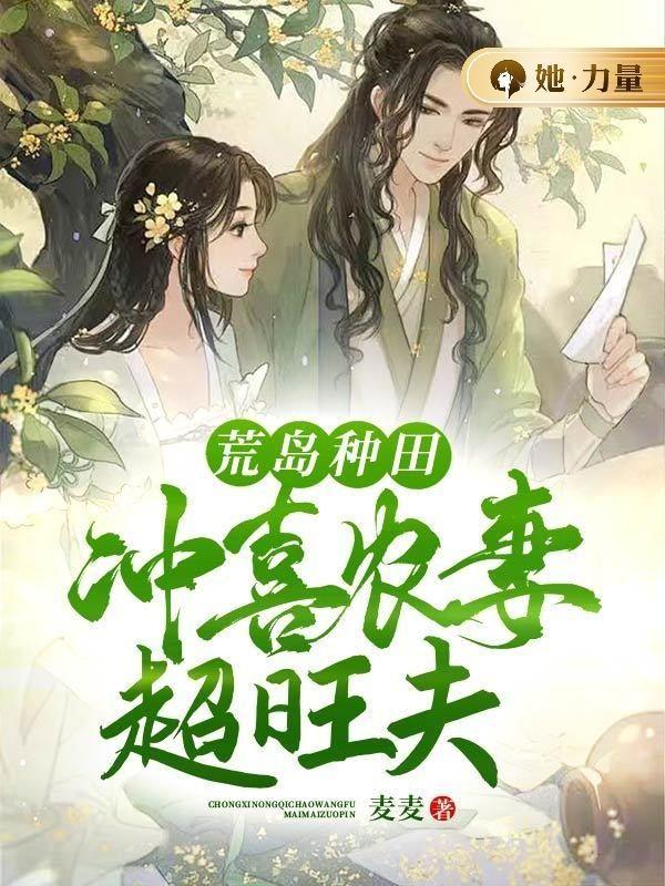 给暴君当药瘾
