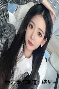 给暴君当药引虐吗