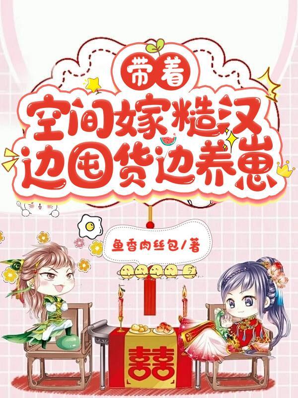 八点档女主