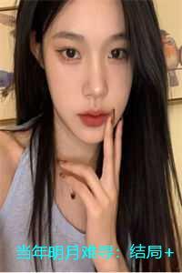 穿越兽世兽夫每日宠我千百遍番茄