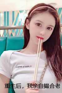 快穿宿主她不想he结局