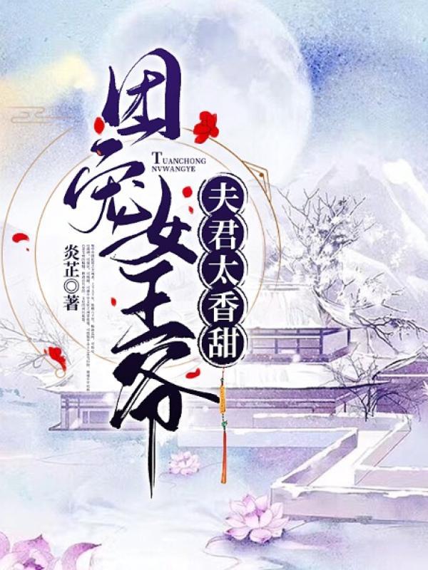 赘婿神皇女主角有几个