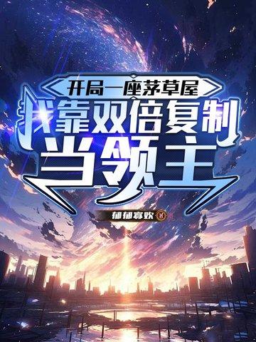 兽世在逃小娇娇5200