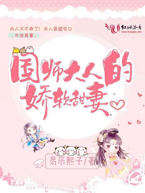 夫人又要逃跑了