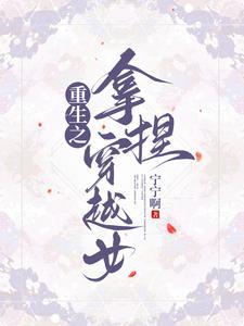王妃夫人又跑了