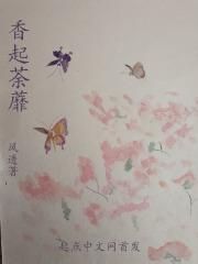 无限恐怖之永恒之歌