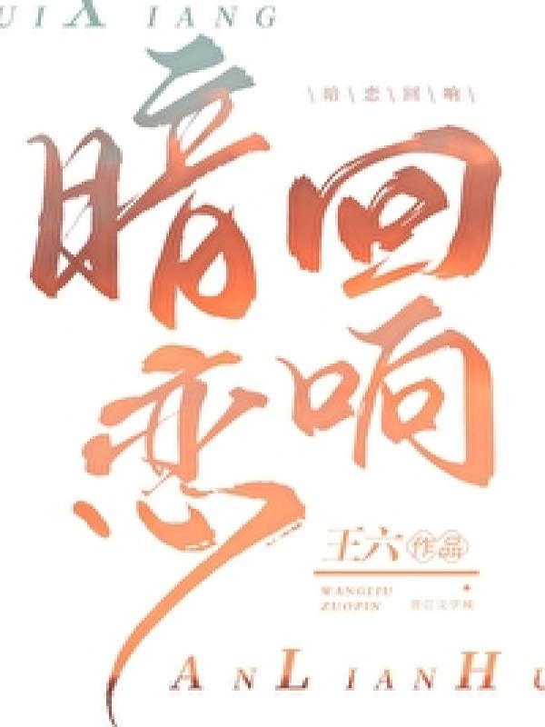 修真需要高科技的