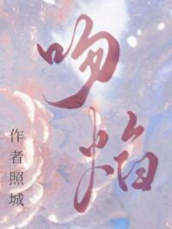 修真需要高科技么