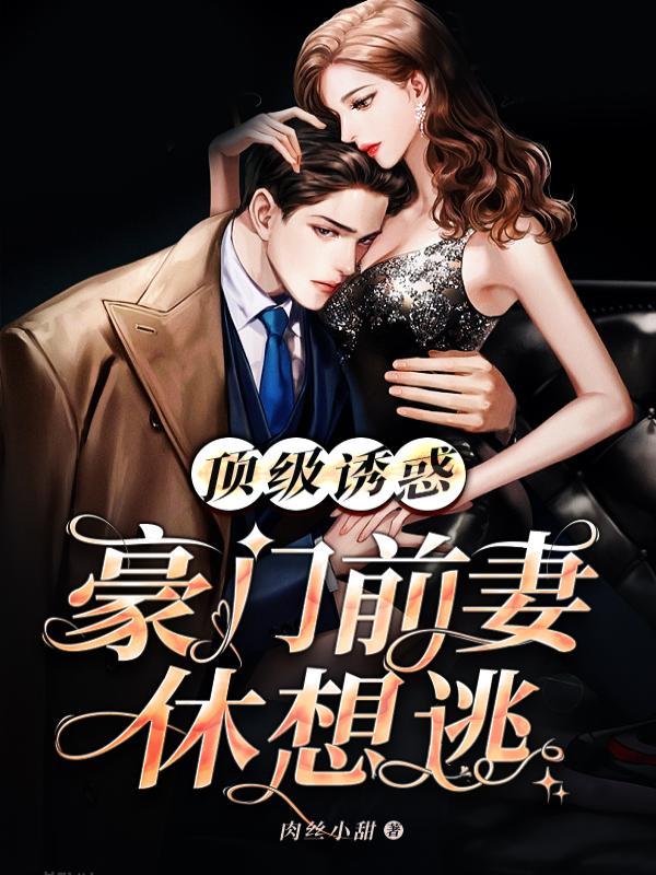 修仙得用高科技