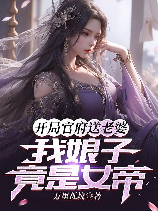 修真和高科技的