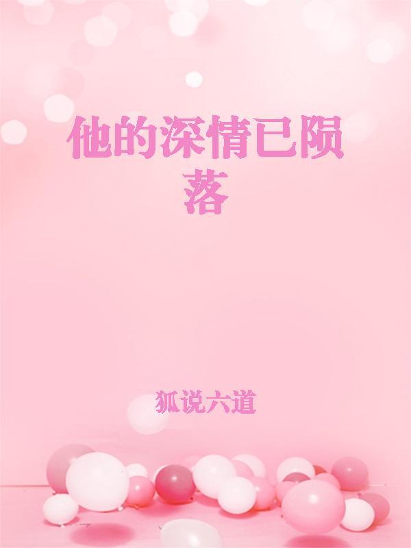 断亲现象越来越严重