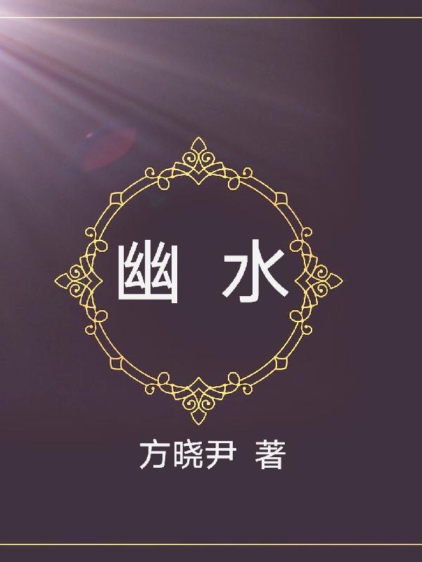 穿越古代用空间搬空王府库房